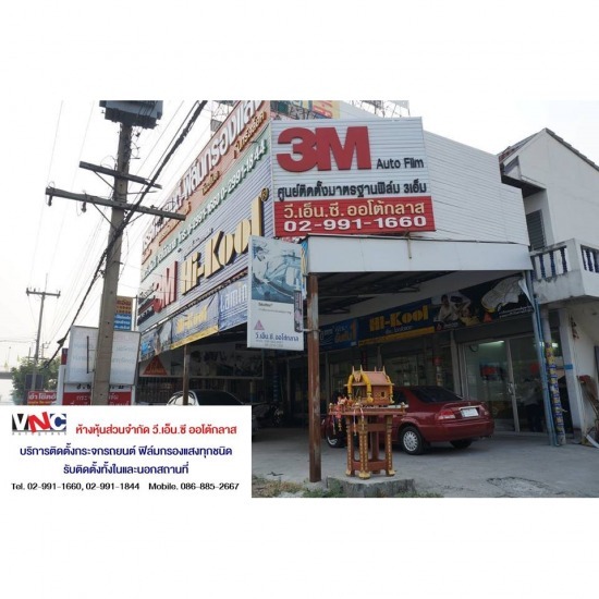 ร้านติดฟิล์ม-กระจกรถยนต์ ปทุมธานี - ร้านกระจกรถยนต์ ปทุมธานี